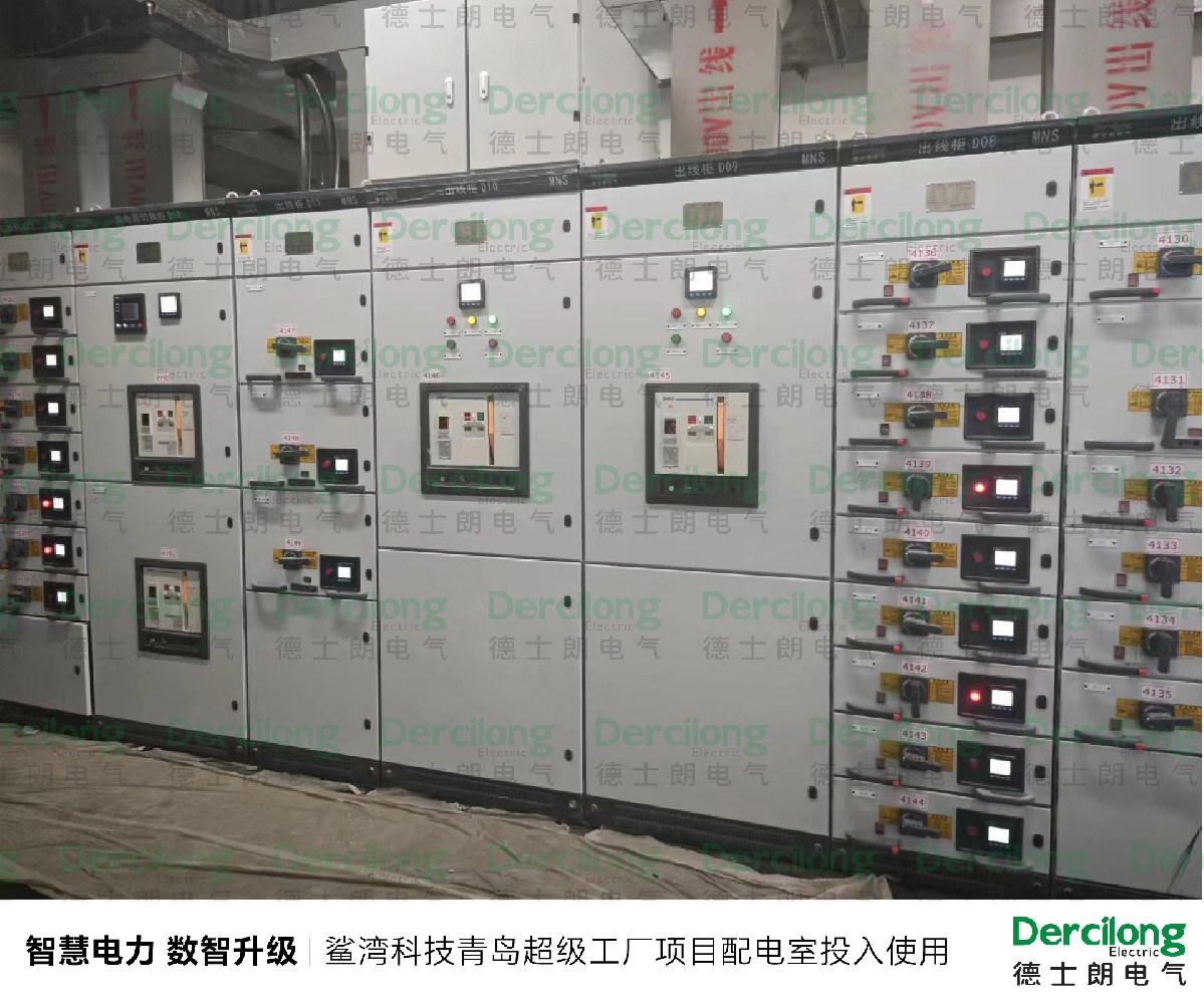 鲨湾科技青岛超级工厂项目配电室项目